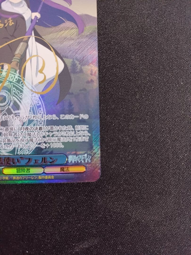 Fern SFN/S128073SSP SSP Weiss Schwarz Frieren Beyond Journey’s End New Edition4