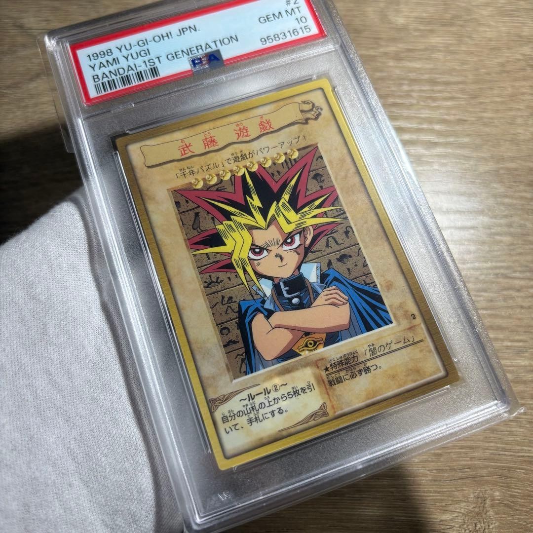 PSA 10 Yami Yugi 1998 Bandai 1st Generation #2 Yu-Gi-Oh! Card Japanese GEM MT2
