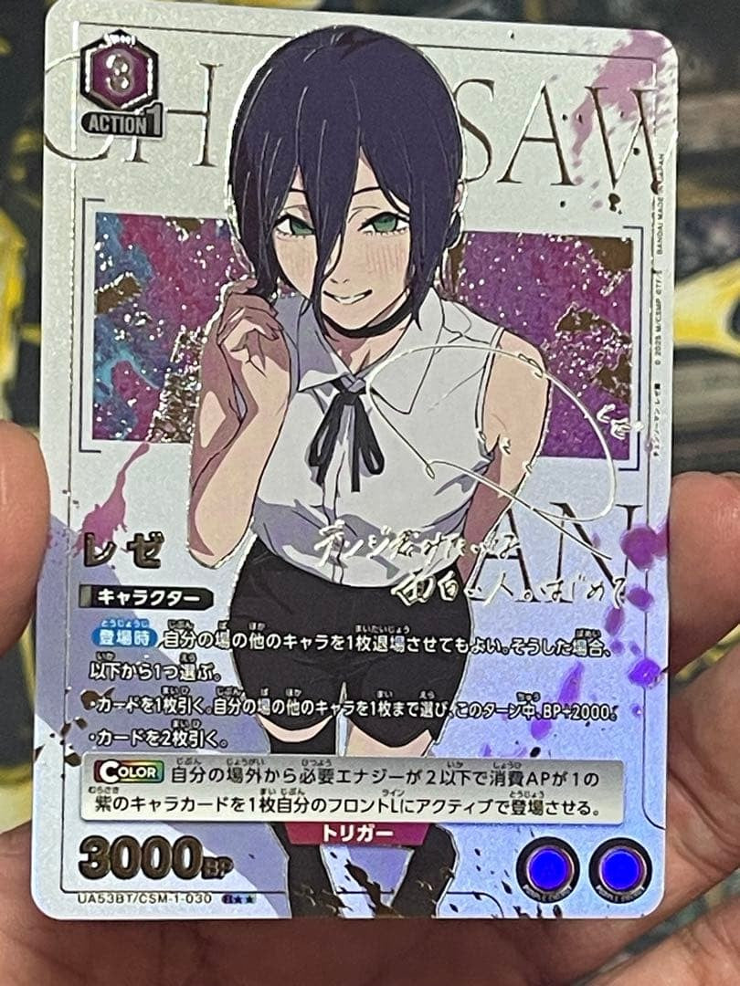 Reze Star 2 Parallel Holo Union Arena UA53BT/CSM-1-030 Anime TCG Card NM1