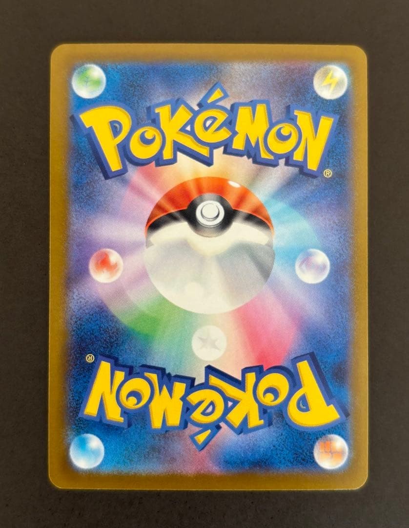 Pokemon Card Canari SAR 248/193 m2a Mega Dream Ex Japanese NM1