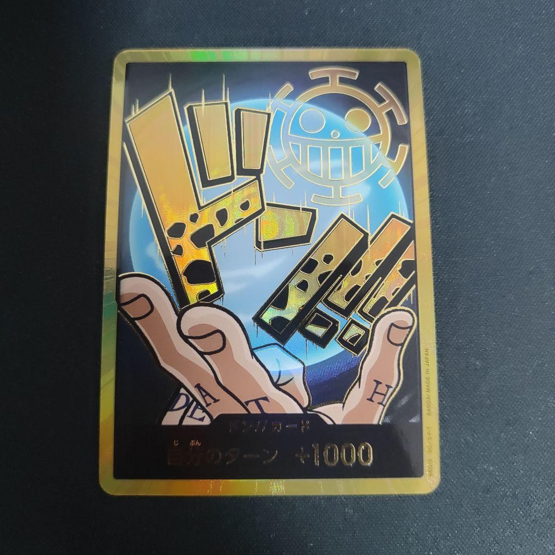 DON Card Trafalger D. Water Law PRB01 [Gold Frame] THE BEST One Piece0