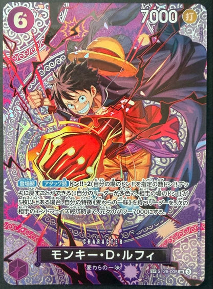 Luffy SPSPC ST26005 Adventure on KAMI’s Island ONE PIECE Card Japanese NM0