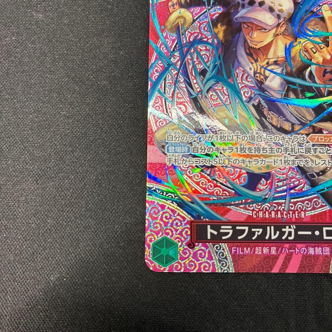 Trafalgar Law SPSPC OP13031 Adventure on KAMI’s Island ONE PIECE Card Japanese5