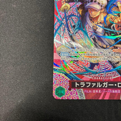Trafalgar Law SPSPC OP13031 Adventure on KAMI’s Island ONE PIECE Card Japanese5
