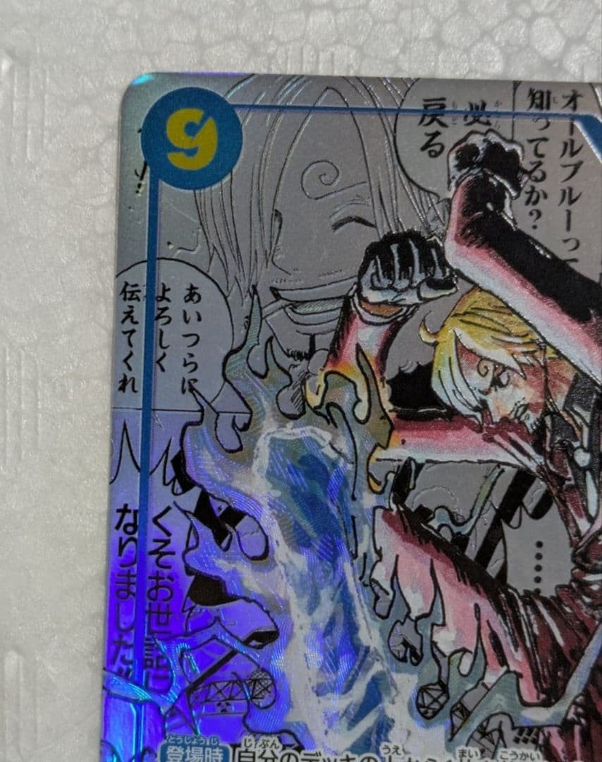 Sanji OP06119 SEC Manga Alt Art One Piece Card The Best Vol.2 Japanese NM1