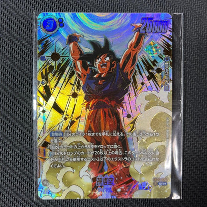 Dragon Ball Fusion World Son Goku FB05030 Ultimate Battle Winner Prize Sealed0