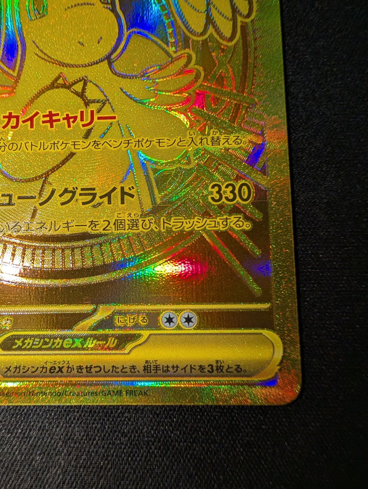 MEGA Dragonite ex MUR 250/193 MEGA Dream ex M2a Pokemon Card Japanese 20255