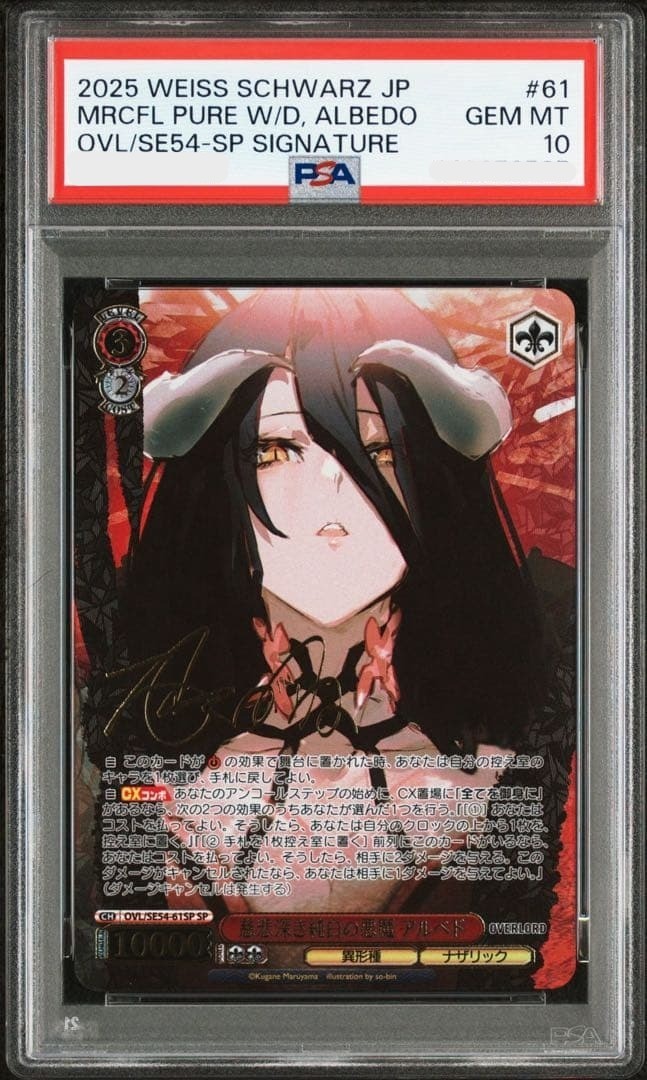 PSA10 Albedo Merciful Pure White Devil Signed Weiss Schwarz Overlord OVL SE54610