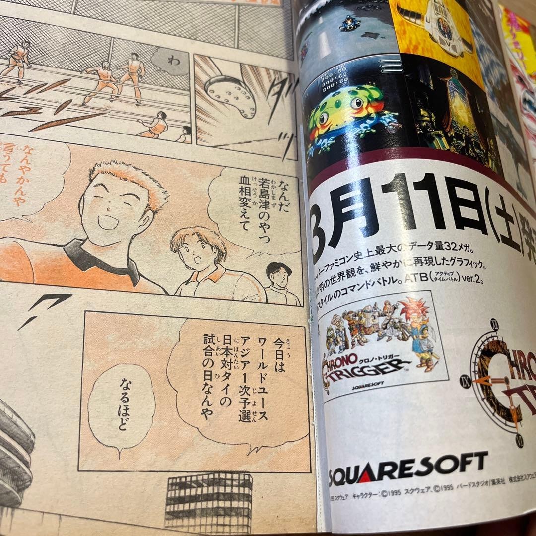 Weekly Shonen Jump 1995 No.7 Dragon Ball Cover Vintage Japanese Manga Issue8