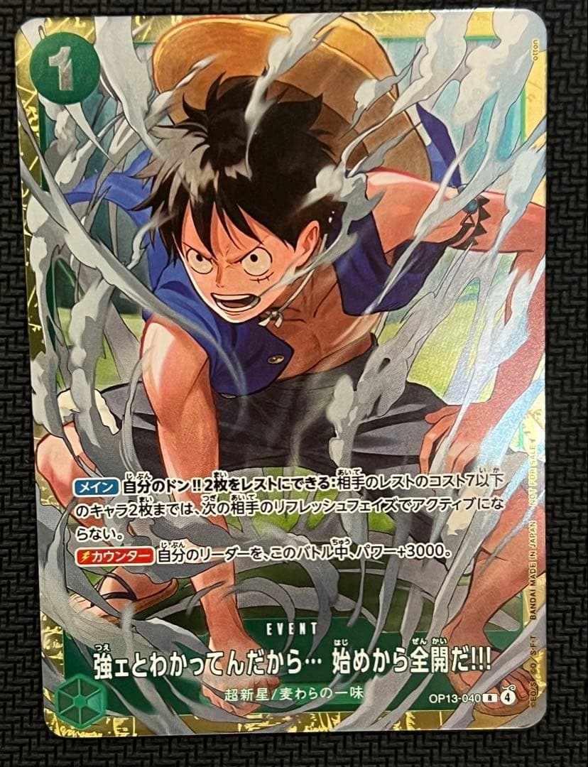 So I'll Go All Out from the Very Start !!! OP13-040 Luffy ONE PIECE Japanese1