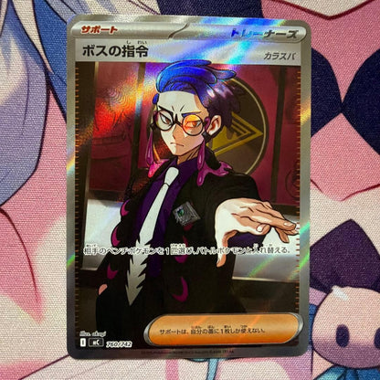 Boss's Orders Corbeau SR specifications 760/742 Starter Deck 100 Pokemon Card NM0