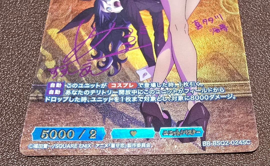 Build Divide My Dress-Up Darling Vol.2 Kitagawa Marin BB-BSQ2-024SC SC Signed4