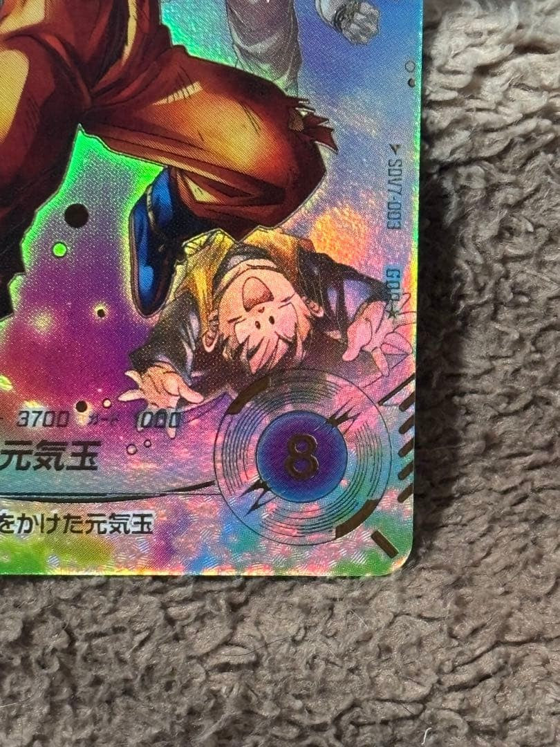 Son Goku GDR SDV7003 Parallel Japanese Dragon Ball Super Divers NM3