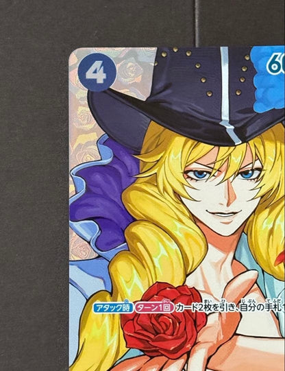 Cavendish R-SPC OP10-045 The Time Of Battle ONE PIECE Card Japanese 20262