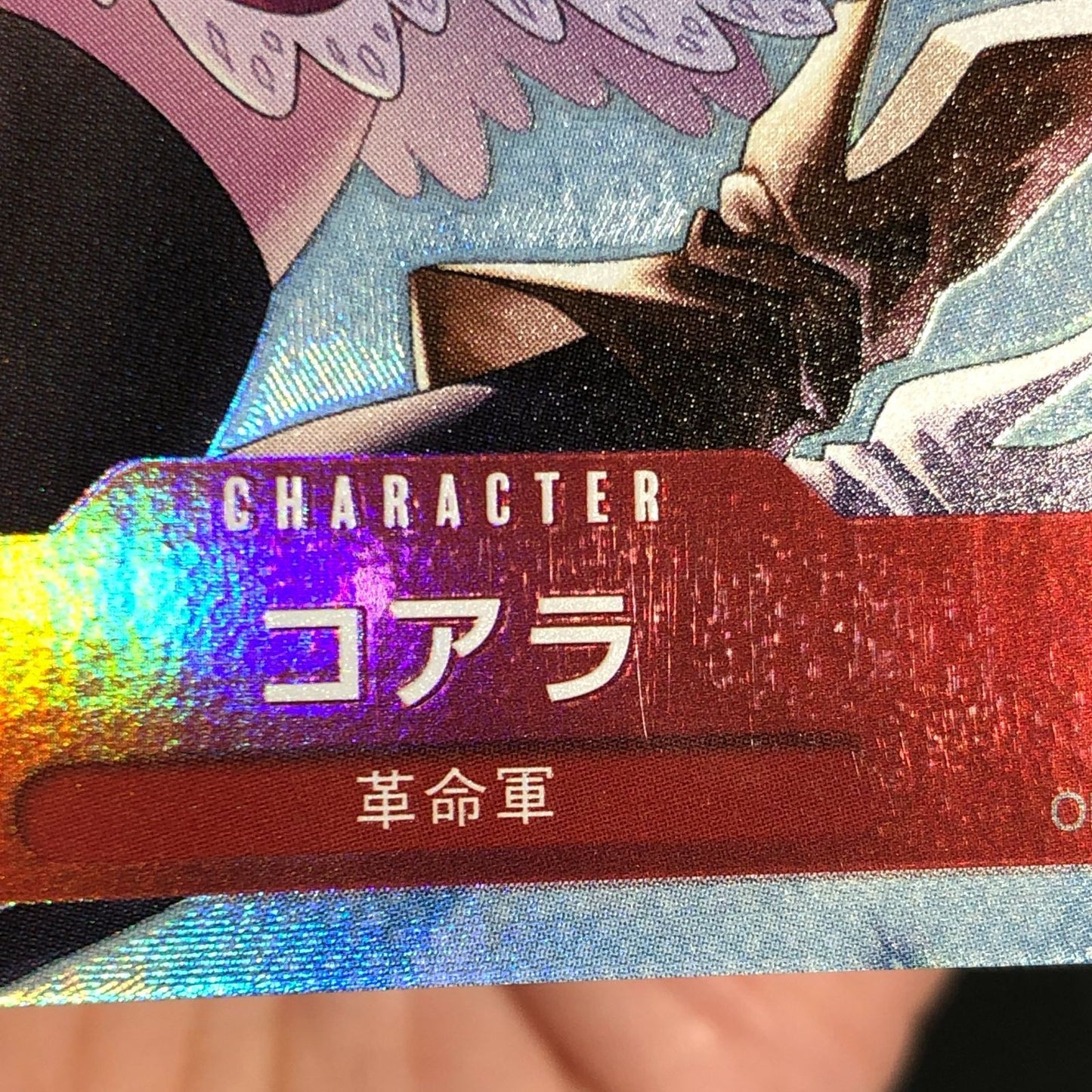 One Piece Card Koala OP05006 SR 8 Pack Battle Japanese Promo Card1