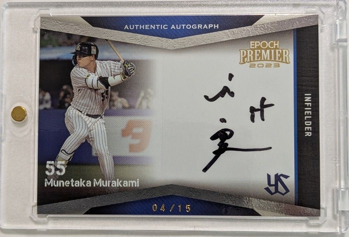 Munetaka Murakami 2023 EPOCH Premier Authentic Autograph 04/15 Japan NM1