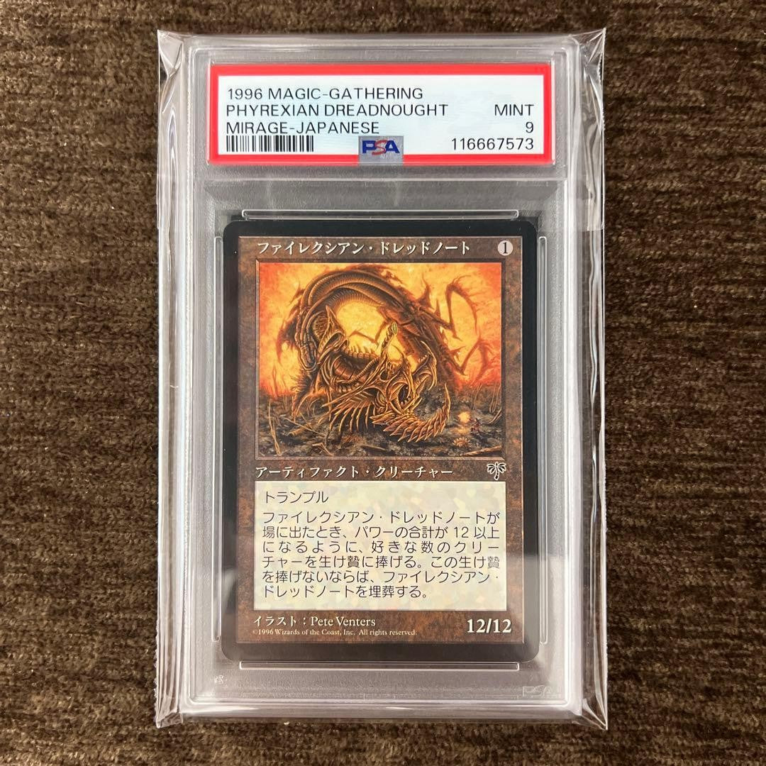 PSA 9 Phyrexian Dreadnought 1996 Mirage Japanese Magic the Gathering1