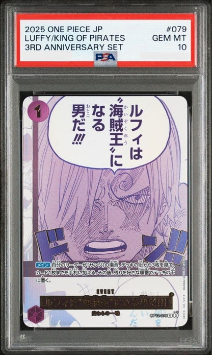 PSA 10 Luffy is the man who will become the Pirate King! OP12079 3rd ONE PIECE0
