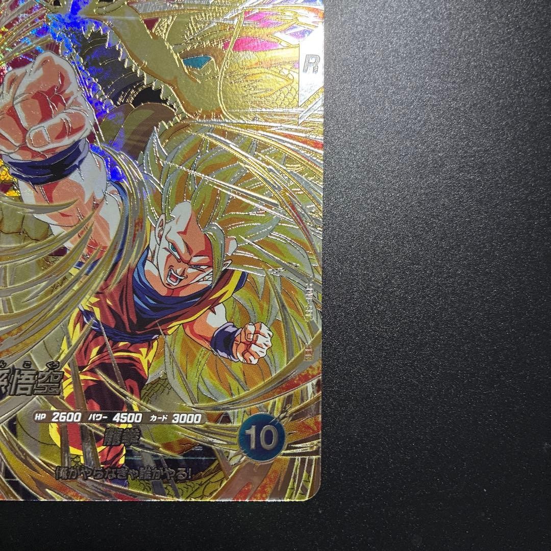 Son Goku SDV6-SEC Secret Dragon Ball Super Divers Japanese Holo Near MINT5