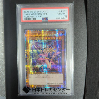 PSA10 Yugioh Card Japanese Dark Magician Girl 25th Quarter Century QCCU-JP0021