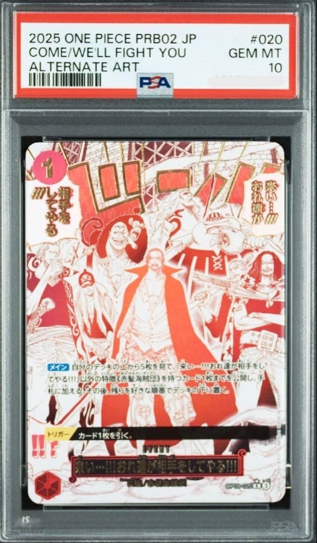 PSA 10 Come On!! We'll Fight You!! OP09-020 Shanks The Best Vol.2 ONE PIECE Card1