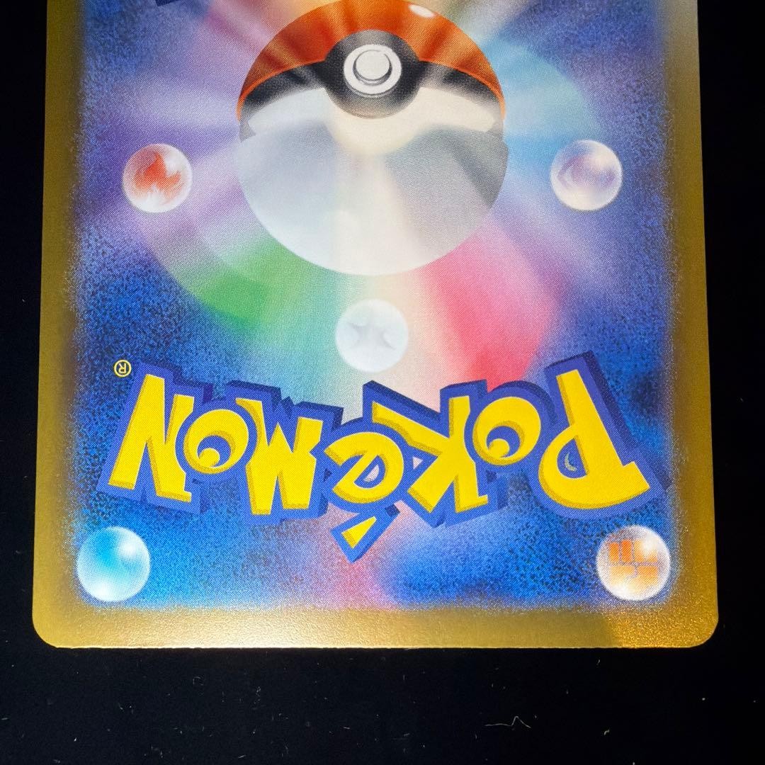 Mega Zeraora ex SAR 112/081 M5 Abyss Eye Pokemon Card Japanese 2026 NM6