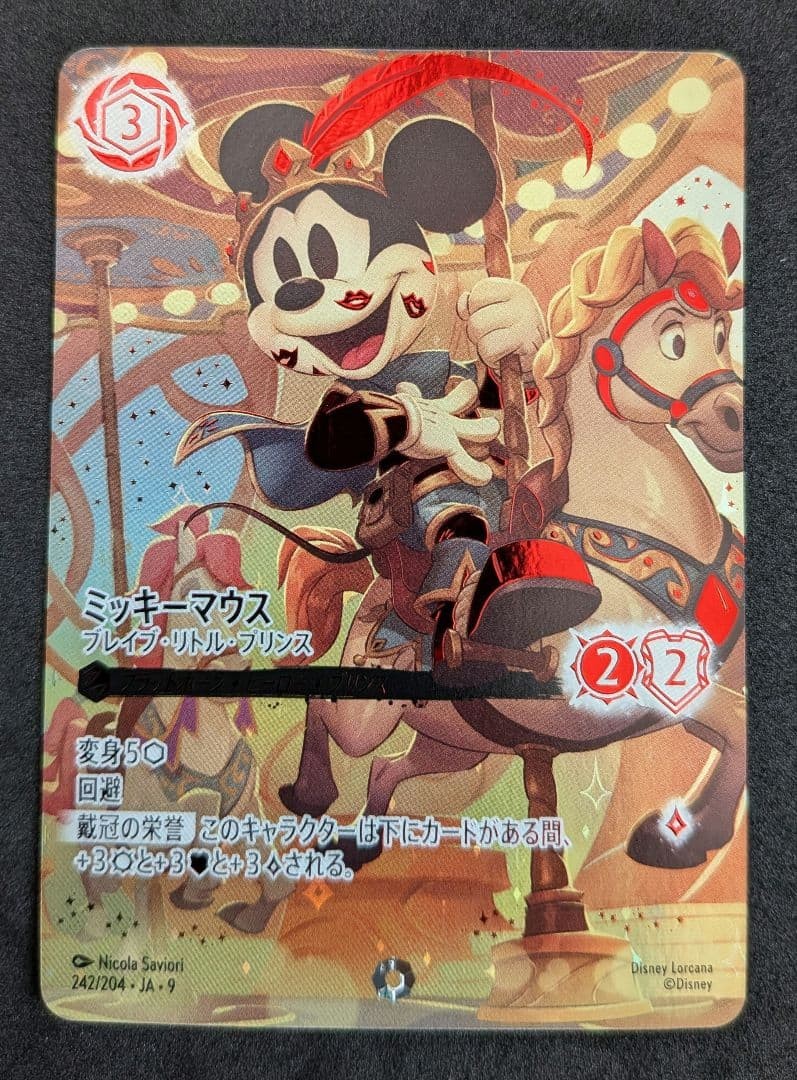 Disney Lorcana Mickey Mouse Brave Little Prince Iconic Fabled 242/204 Japanese1