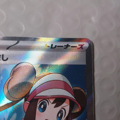 Rosa's Encouragement SR 107/080 M3 Nihil Zero Pokemon Card Japanese3