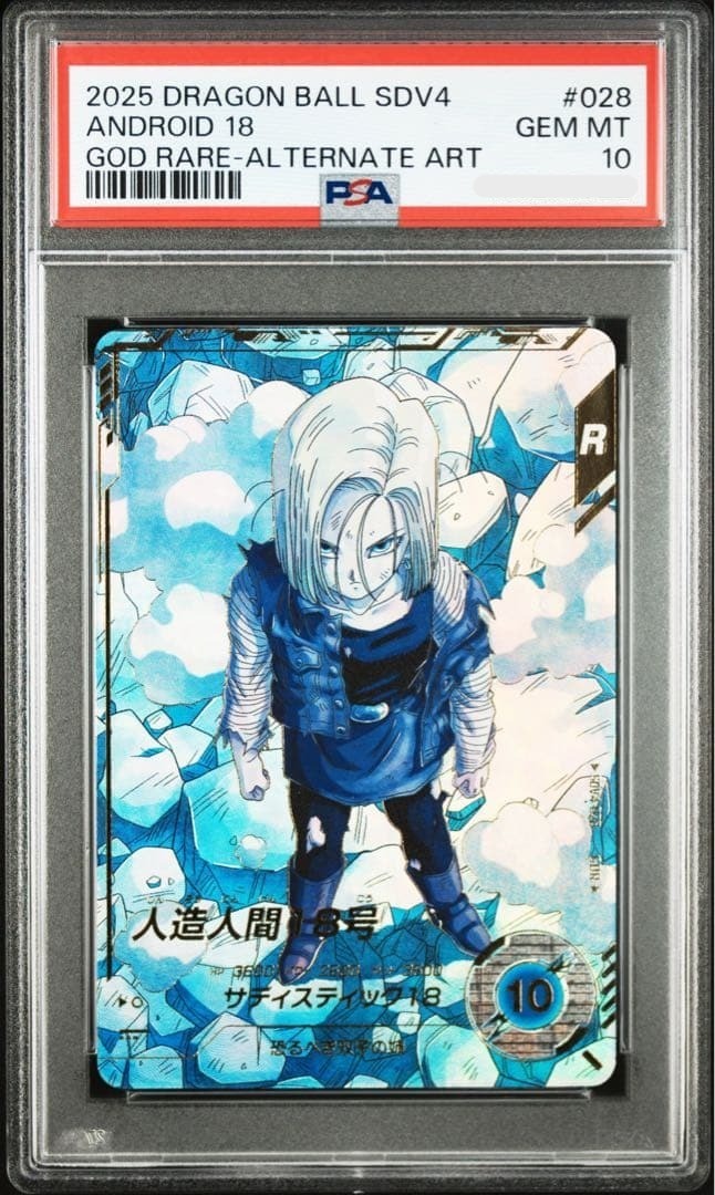 PSA10 Dragon Ball Super Divers Android 18 SDV4-028 GDR Parallel Japanese GEMMINT1