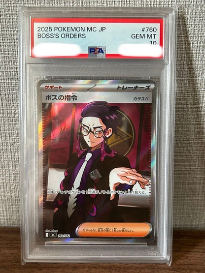 PSA 10 Boss's Orders SR 760/742 MC Start Deck 100 Battle Collection Pokemon JP1
