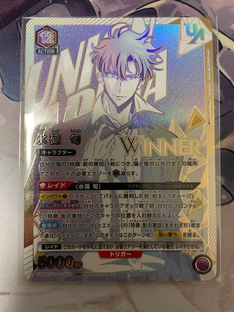 Union Arena Solo Leveling Seong Jin woo Union Rare Winner Stamp Japanese Shun2