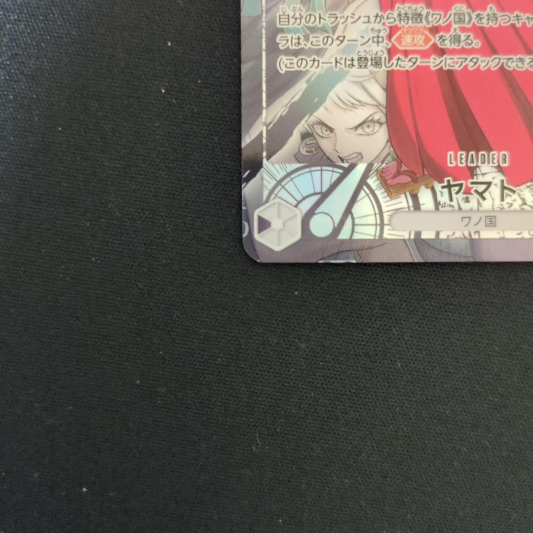Yamato L-P OP16-079 The Time Of Battle ONE PIECE Card Japanese 20265