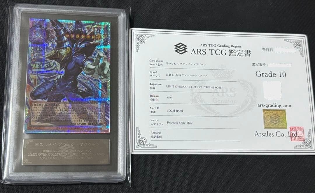 ARS 10 Dark Magician, the Pharaoh's Servant LOCH-JP001 Prismatic Over Frame0