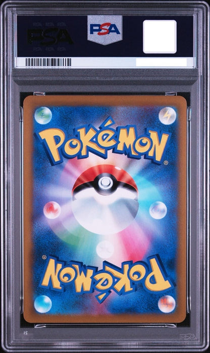 PSA 10 Mimikyu V CSR s8b 233/184 VMAX Climax Pokemon Card Japanese 20212