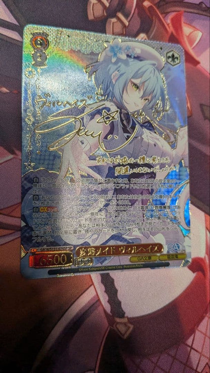 Weiss Schwarz Vilhaze Hentai Maid SP Signed GA Bunko Japanese WS Card1