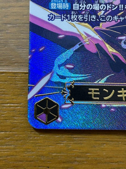 Luffy OP09119 SEC SP Alt Art Carrying on His Will Japanese ONE PIECE Card5