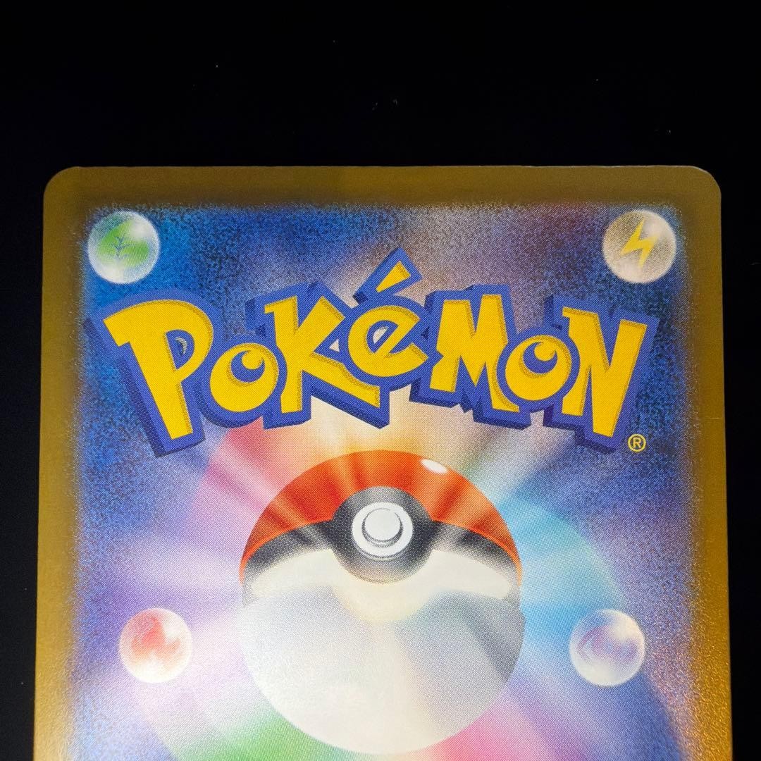 Mega Zeraora ex SAR 112/081 M5 Abyss Eye Pokemon Card Japanese 2026 NM5