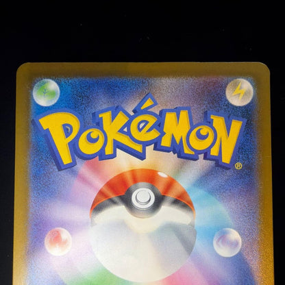 Mega Zeraora ex SAR 112/081 M5 Abyss Eye Pokemon Card Japanese 2026 NM5