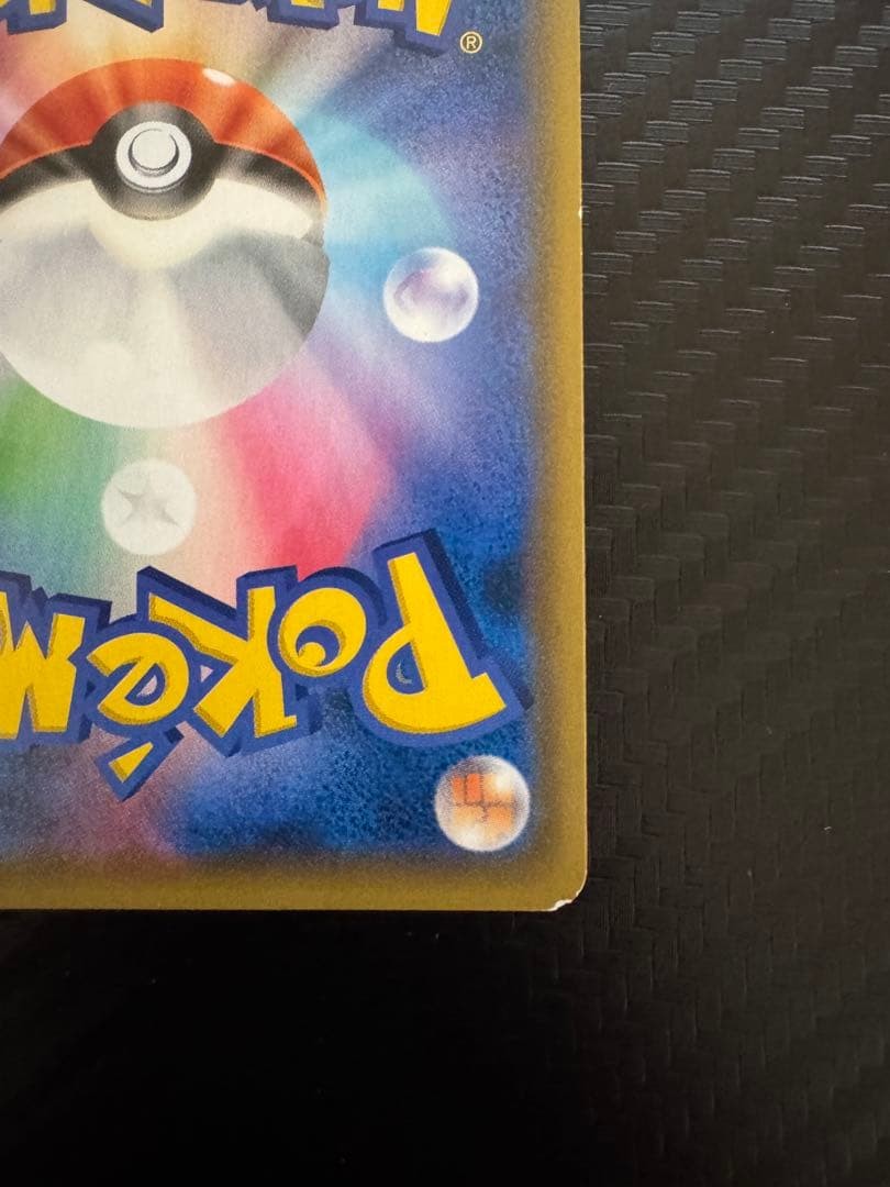 Pokemon Tea Party Pikachu 325/SM-P Promo Holo Japan Center Kyoto 2019 MP9
