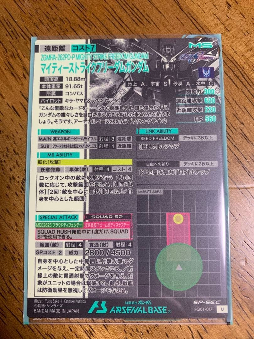 Mighty Strike Gundam 2025 Arsenal Base FQ01-017 SP-SEC Japanese Card DHL2