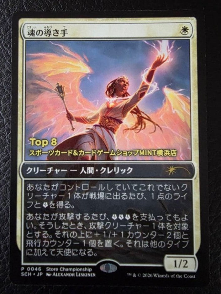 MTG Guide of Souls Nonfoil Store Championship Stamped Promo Japanese NM0