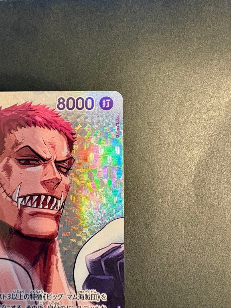 Katakuri SR-SPC OP11-067 The Time Of Battle ONE PIECE Card Japanese 20265