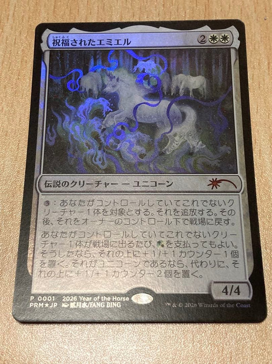 MTG Blessed Emiel Foil Promo Japanese Magic League Promotion0