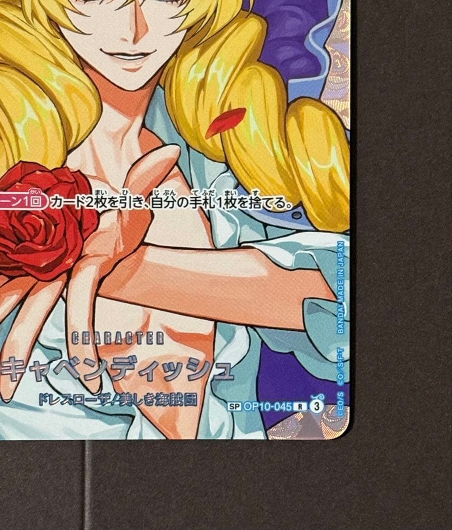 Cavendish R-SPC OP10-045 The Time Of Battle ONE PIECE Card Japanese 20265