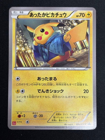 Warm Pikachu Pokemon Card Game Uniqlo exclusive promo 096/XY-P 2014 MP1