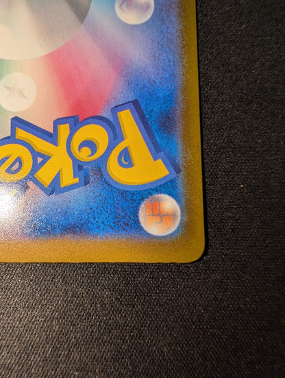 MEGA Dragonite ex MUR 250/193 MEGA Dream ex M2a Pokemon Card Japanese 202510