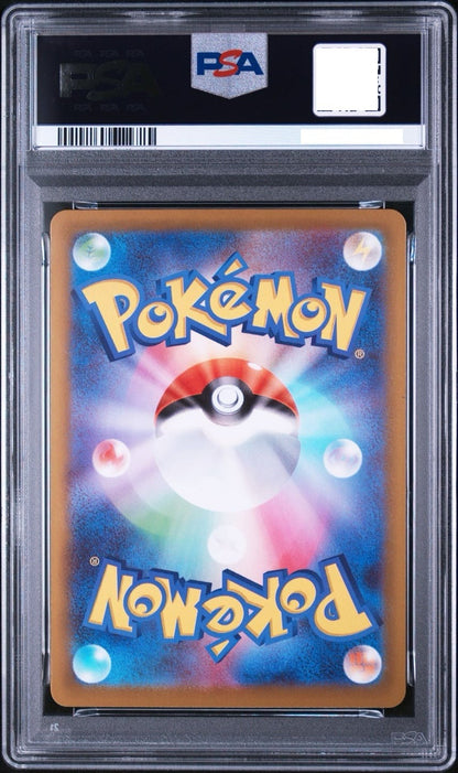 PSA 10 MEGA Zygarde SAR 113/080 Munikis Nihil Zero M3 Pokemon Card Japanese 20262