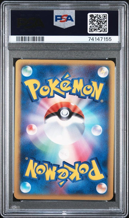 PSA 9 Mewtwo Gold Star 002/002 VG-EX Gift Box Holo Pokemon Card Japanese 20052
