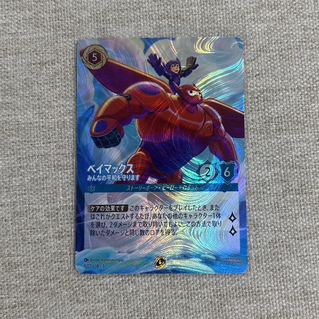 Lorcana TSUTAYA Promo Baymax Enchanted Japanese Disney Card Hiro Big Hero NM1