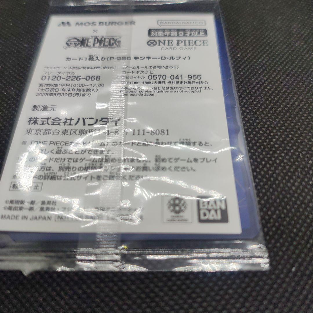 Monkey D Luffy P P-080  Mos Burger ONE PIECE  Promo Card Sealed Pack Japanese7